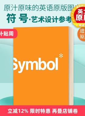 符号 英文原版 Symbol 艺术设计参考书 Stephen Bateman 英文版进口原版英语书籍