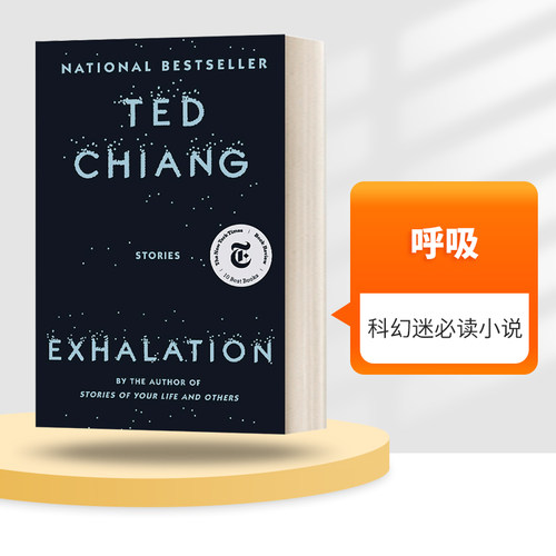 英文原版呼吸科幻小说
