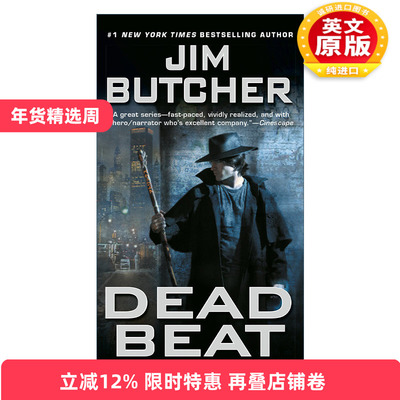 英文原版 The Dresden Files 07 Dead Beat 巫师神探系列07 死亡节拍 灵异档案 奇幻推理小说 Jim Butcher 英文版 进口英语书籍