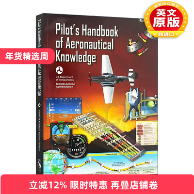英文原版FAA飞行员航空知识手册