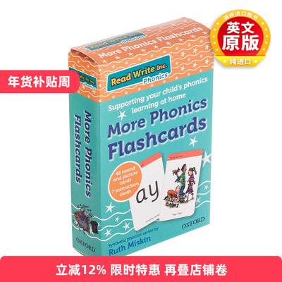 英文版牛津自然拼读闪卡音节练习