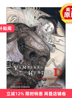 英文原版 Vampire Hunter D Omnibus Book Four 吸血鬼猎人D系列四 10-12卷合集 恐怖奇幻日本漫画轻小说 天野喜孝插图 菊地秀行
