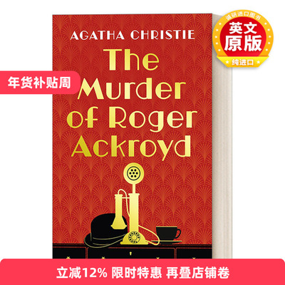 英文原版小说 The Murder Of Roger Ackroyd 罗杰疑案 大侦探波洛系列 阿加莎·克里斯蒂 精装特别封面 英文版 进口英语原版书籍