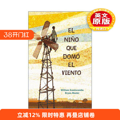原版 El nino que domo el viento The Boy Who Harnessed the Wind 驭风少年 西班牙语版 威廉·坎宽巴 进口原版书籍