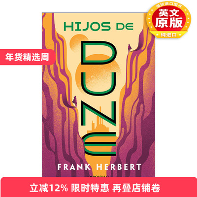 原版小说 Hijos de Dune. Nueva Edición / Children of Dune 沙丘3 沙丘之子 西班牙语版 Frank Herbert 进口原版书籍