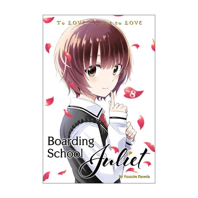 英文原版 Boarding School Juliet 8 寄宿学校的朱丽叶8 同名校园动漫漫画 金田阳介 英文版 进口英语原版书籍