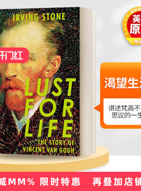 英文原版 Lust For Life 渴望生活 梵高传 欧文·斯通 英文版 进口英语原版书籍