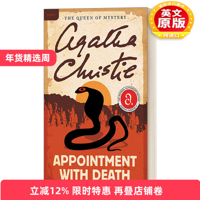 英文原版小说 Appointment with Death 死亡约会 阿加莎侦探小说 英文版 进口英语原版书籍