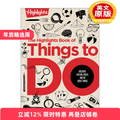 亮点大发现活动手册创造力启发