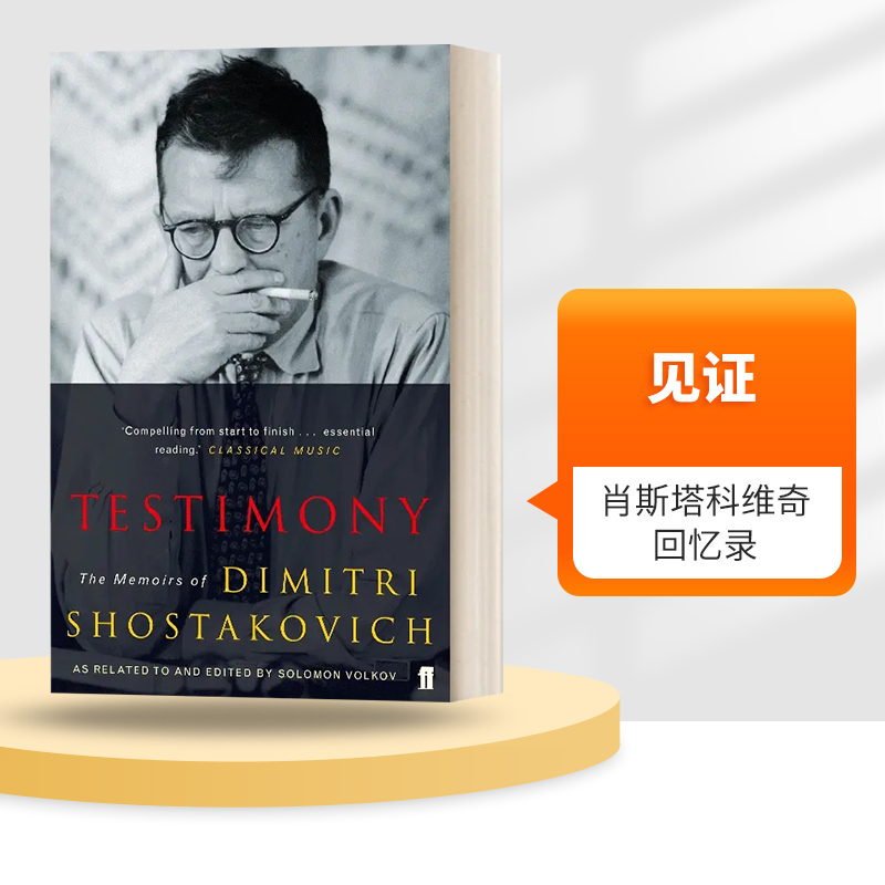 英文原版 Testimony Testimony Dmitri Dmitrievich Shostakovich 见证 肖斯塔科维奇回忆录 豆瓣高分 英文版 进口英语书籍