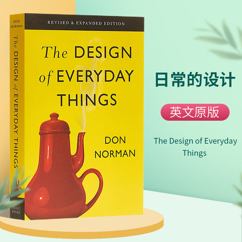 英文原版 The Design of Everyday Things 设计心理学1：日常的设计 英文版 进口英语原版书籍