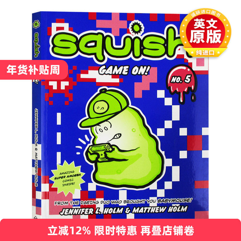 变形虫5 英文原版 Squish 5 Game On 纽约时报畅销书 英文版儿童漫画桥梁章节书 小学英语课外阅读 进口原版书籍,书籍/杂志/报纸,儿童读物原版书,淘宝优惠券,粉丝福利购,淘宝优惠卷