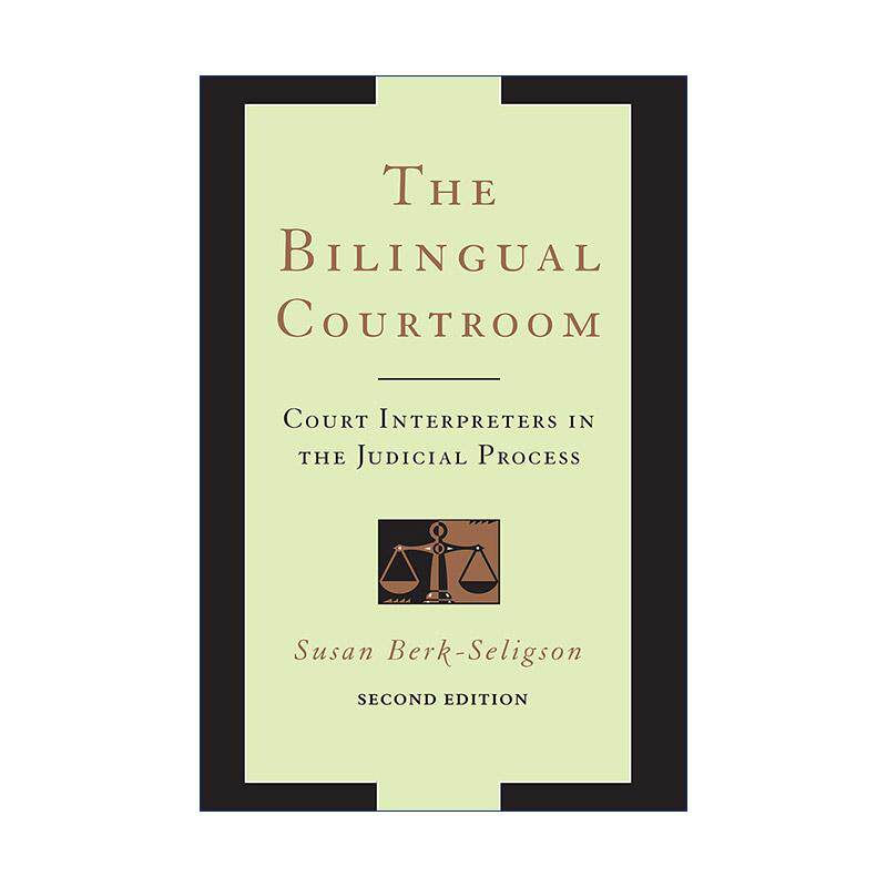 英文原版 The Bilingual Courtroom 双语法庭 司法程序中的法庭翻译 第二版 法律话语 口译 Susan Berk-Seligson 进口英语原版书籍