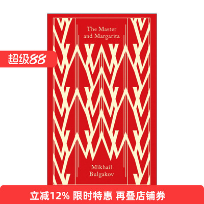 英文原版 The Master And Margarita 大师与玛格丽特 布尔加科夫 企鹅布纹经典系列 精装 英文版 进口英语原版书籍