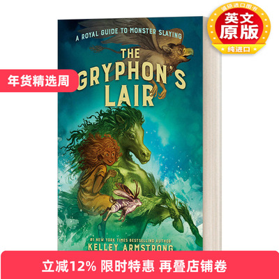 英文原版 The Gryphon's Lair 皇家杀怪指南2 鹰头狮的巢穴 纽约时报畅销书作者Kelley Armstrong 小说 英文版 进口英语原版书籍