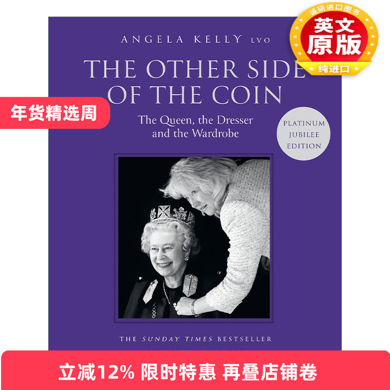 英文原版 The Other Side Of The Coin 女王的衣橱 伊丽莎白女王御用造型师Angela Kelly回忆录 含女王珠宝私服摄影图 精装 英文版