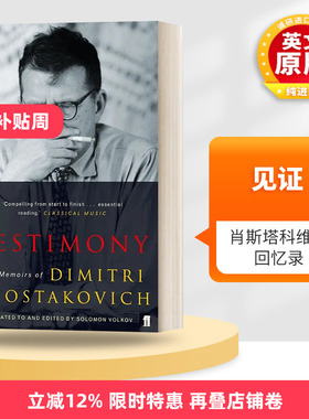 英文原版 Testimony Testimony Dmitri Dmitrievich Shostakovich 见证 肖斯塔科维奇回忆录 豆瓣高分 英文版 进口英语书籍