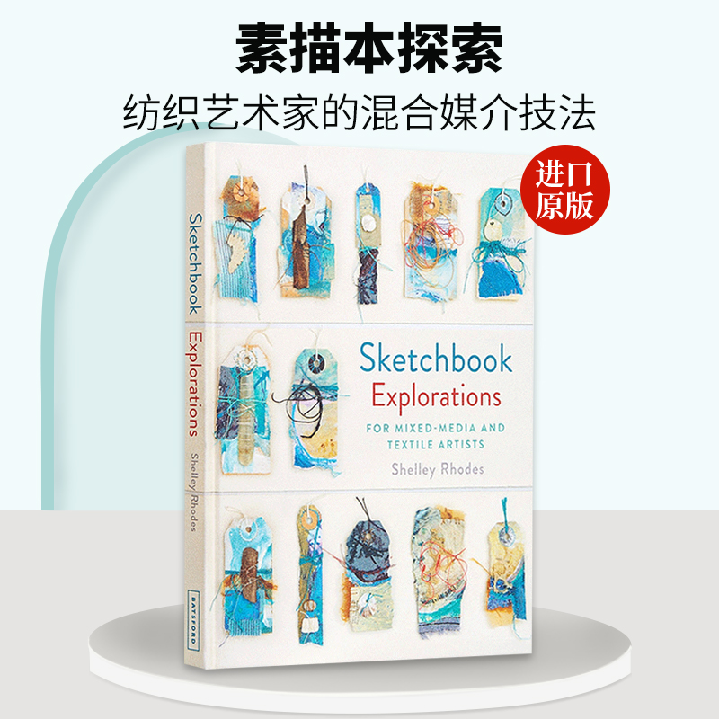 英文原版 Sketchbook Explorations: for mixed-media and textile artists  素描本探索 纺织艺术家的混合媒介技法 进口书籍