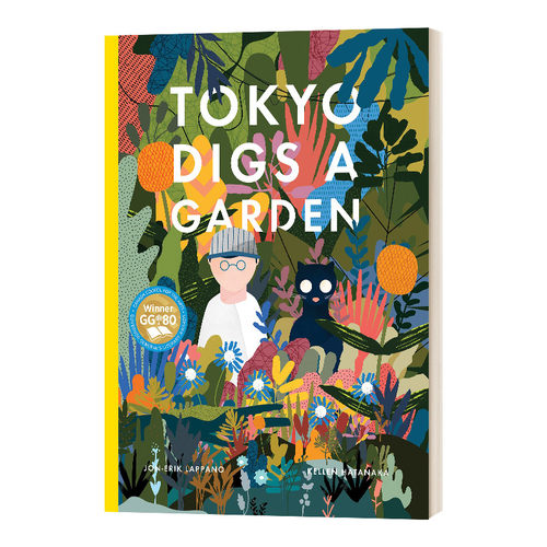 英文原版 Tokyo Digs A Garden 东京挖花园 Kellen Hatanaka 插画绘本 精装 英文版 进口英语原版书籍儿童全英语书