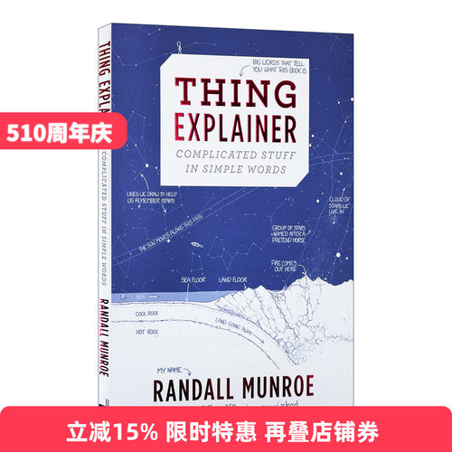英文原版 Thing Explainer 万物解释者 比尔盖茨书单推荐 what if作者 兰道尔门罗 科普热点读物书籍 精装 英文版 进口英语书