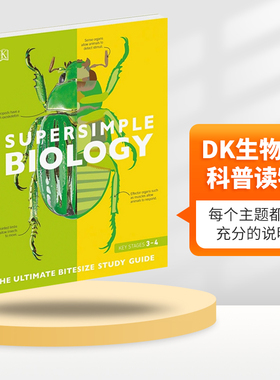 超级简单复习卡 生物学 科普读物 英文原版 Supersimple Biology 动植物 DK 英文版进口原版英语书籍