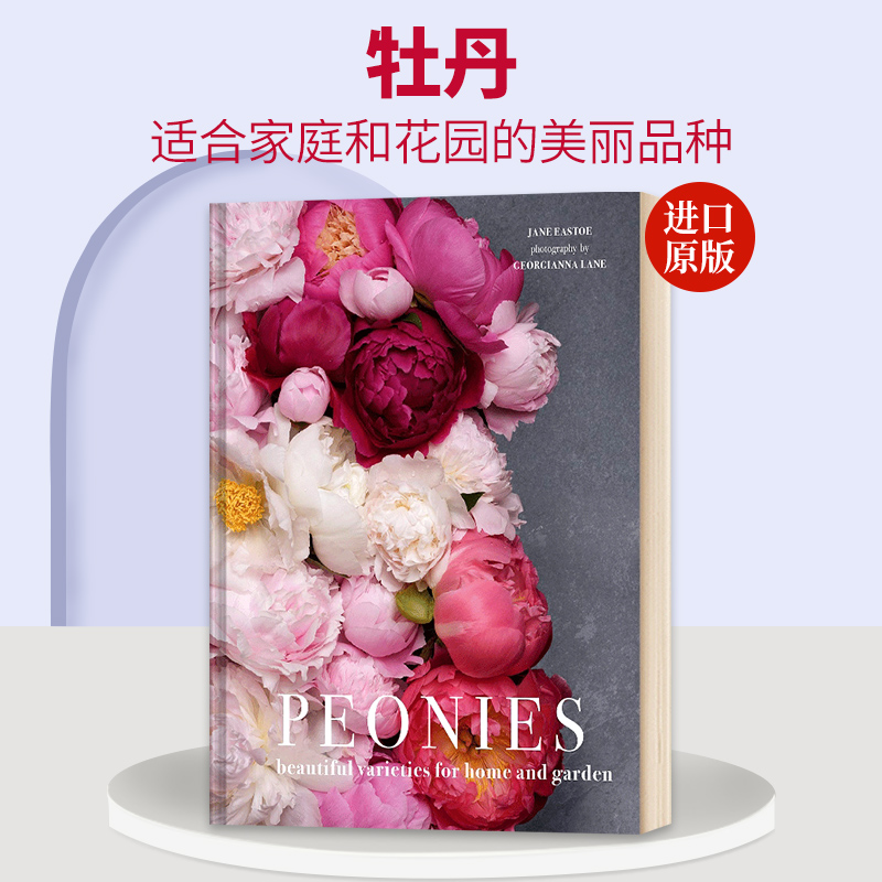 英文原版 精装 Peonies Beautiful varieties for home and garden 牡丹 适合家庭和花园的美丽品种 英文版