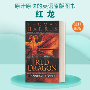 惊悚悬疑推理小说 小说 Lecter 英文原版 Thomas 进口英语原版 Dragon 英文版 Red 书籍 Hannibal Harris 红龙