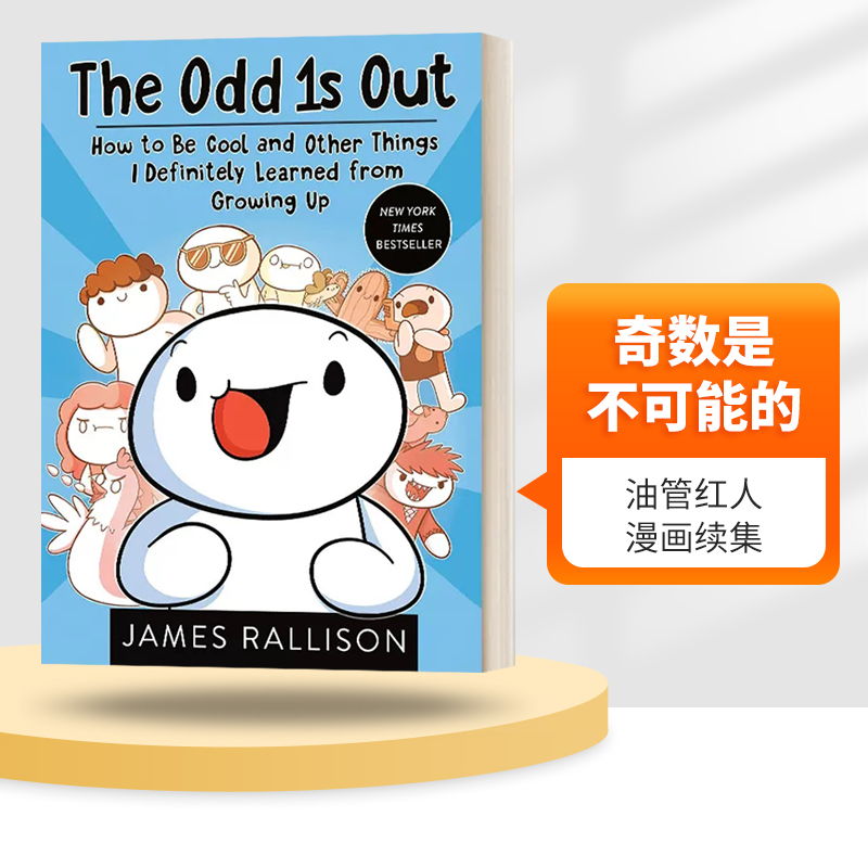 英文原版 The Odd 1s Out 1 奇数是不可能的 漫画书 英文版 进口英语原版书籍