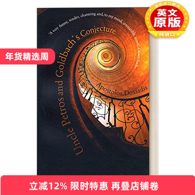 英文原版 Uncle Petros and Goldbach's Conjecture 佩德罗斯叔叔与哥德巴赫猜想 道萨迪亚斯数学小说 英文版 进口英语原版书籍