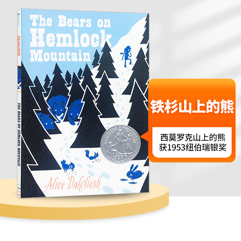 英文原版 The Bears on Hemlock Mountain 铁杉山上的熊 1953纽伯瑞银奖 西莫罗克山上的熊 英文版儿童全英语书