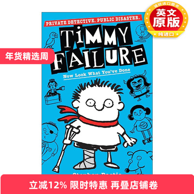英文原版 Timmy Failure Now Look What You'Ve Done 囧侦探提米2 儿童幽默侦探小说 英文版 进口英语原版书籍