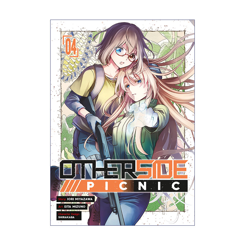 英文原版 Otherside Picnic 04 里世界郊游 裏世界ピクニック第4卷 日本同名动漫漫画 英文版 进口英语原版书籍