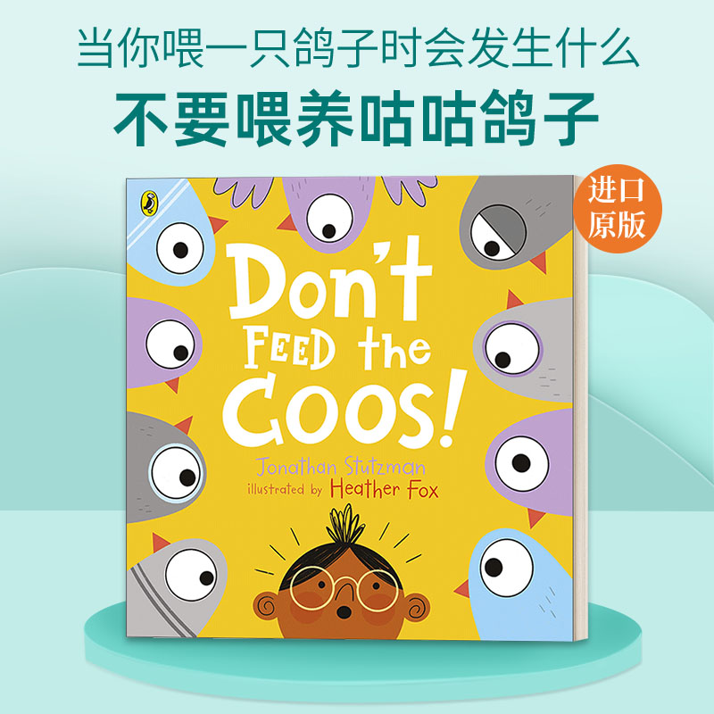 英文原版 Don't Feed the Coos 不要喂养咕咕鸽子 亲子故事绘本 儿童读物 英文版 进口英语原版书籍