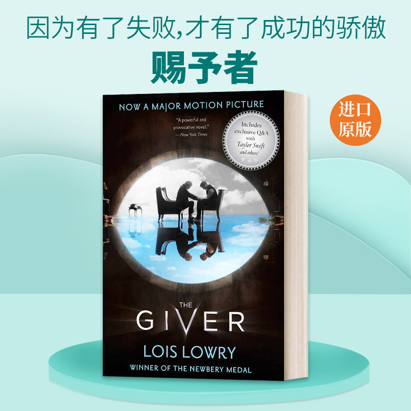 英文原版 The Giver 记忆传授人 赐予者 电影版 科幻小说 英文版 进口英语原版书籍儿童全英语书