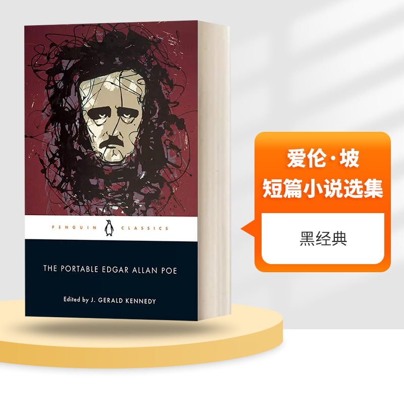 英文原版爱伦·坡短篇小说选集