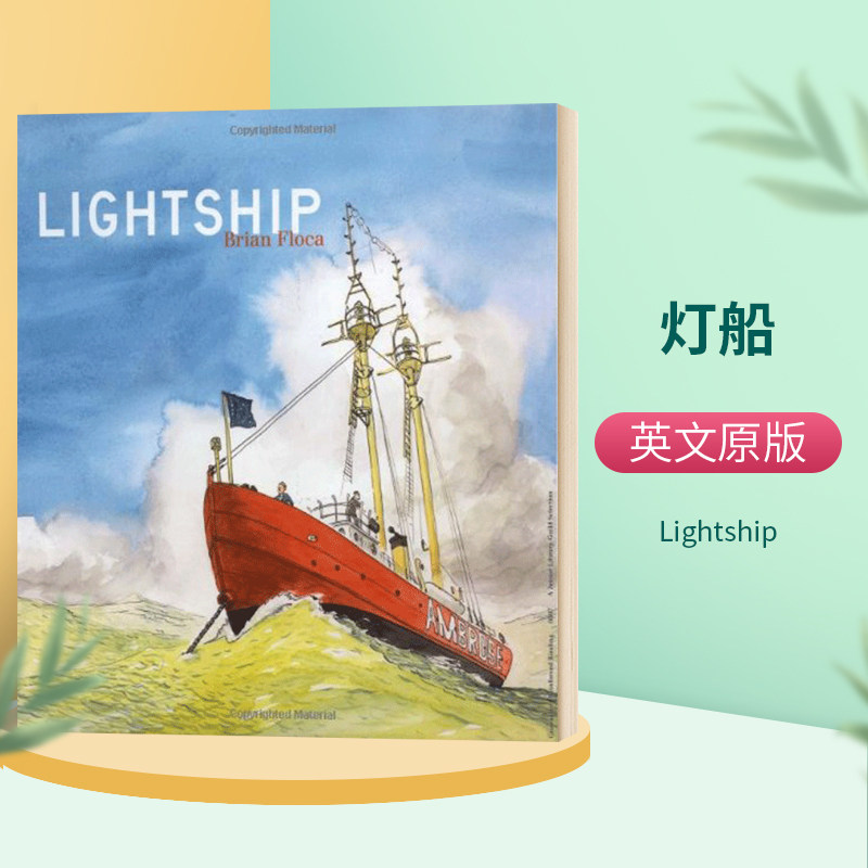 灯船 英文原版 精装绘本 lightship 儿童英语启蒙图画书 教孩子学会