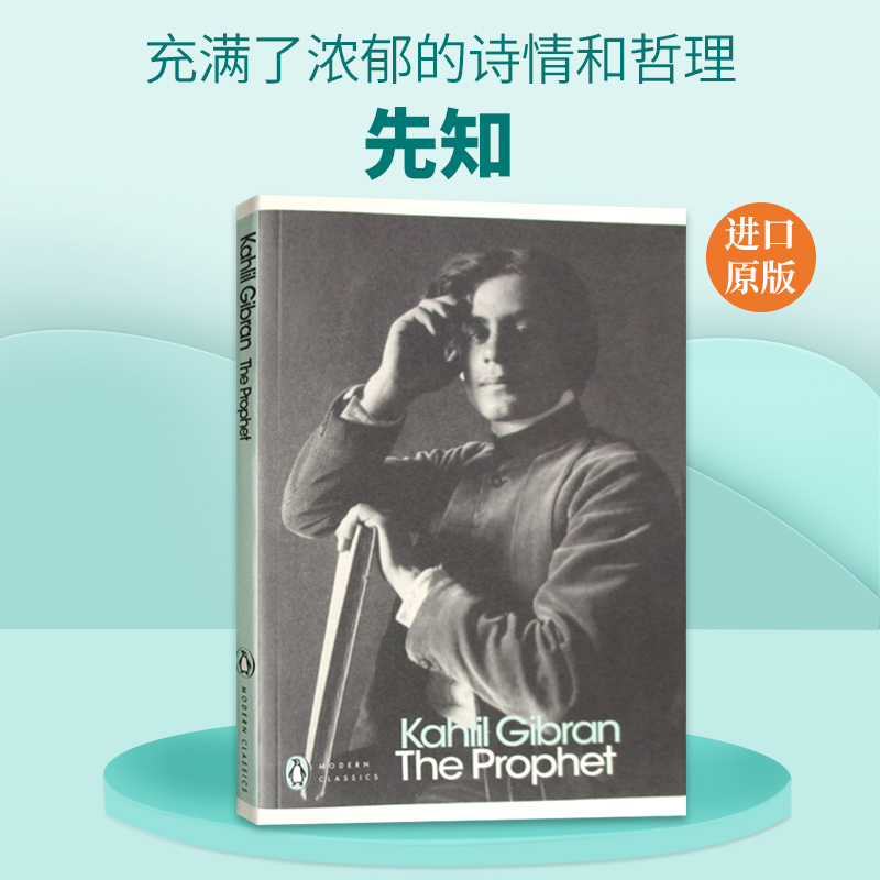 纪伯伦散文诗作精华