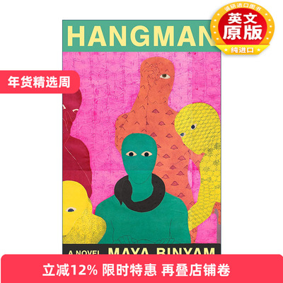 英文原版 Hangman 刽子手 精装 2024年英国女性小说奖长名单 英文版 进口英语原版书籍