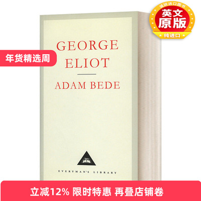 英文原版小说 Adam Bede 亚当·比德 乔治·艾略特 Everyman精装版 英文版 进口英语原版书籍