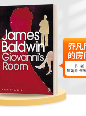 英文原版 Giovanni's Room 乔凡尼的房间 詹姆斯·鲍德温 企鹅现代经典 英文版 进口英语原版书籍