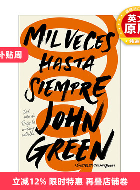 西班牙语原版 Mil veces hasta siempre Turtles All the Way Down 龟背上的世界 西班牙语版 John Green 进口原版书籍