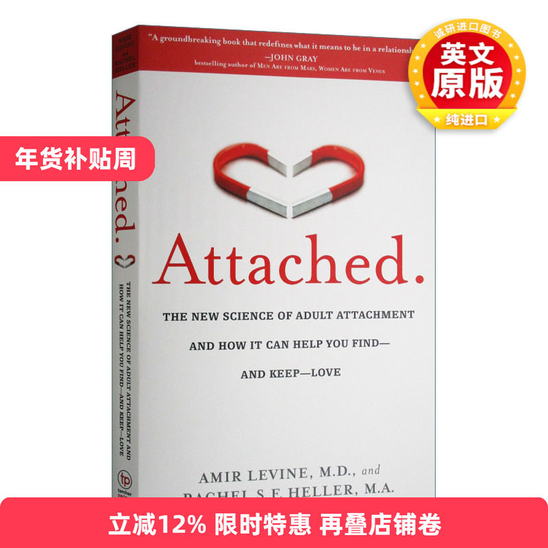 现货英文原版 Attached 关系的重建 读懂恋人心 如何在未知中相爱 在懂得后相守 阿米尔•莱文 进口英语书籍 正版