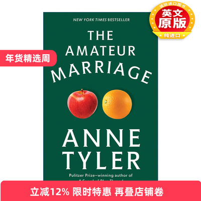 英文原版 The Amateur Marriage 业余婚姻 普利策奖得主Anne Tyler 英文版 进口英语原版书籍