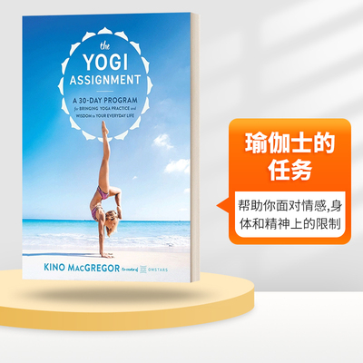 英文原版 The Yogi Assignment 瑜伽士的任务 把瑜伽练习和智慧在你的日常生活 Kino Macgregor 英文版 进口英语原版书籍