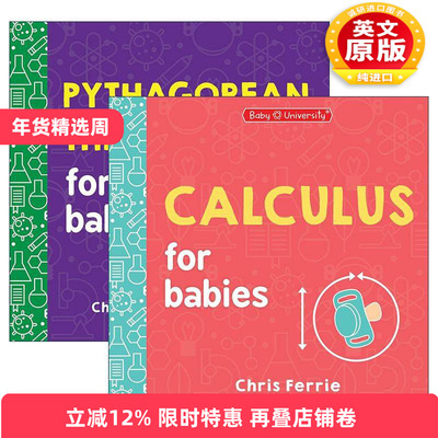 英文原版 Baby University- for babies 数学系列2册 STEM教育 儿童数学科普百科绘本 纸板书 Chris Ferrie 英文版 进口原版书籍
