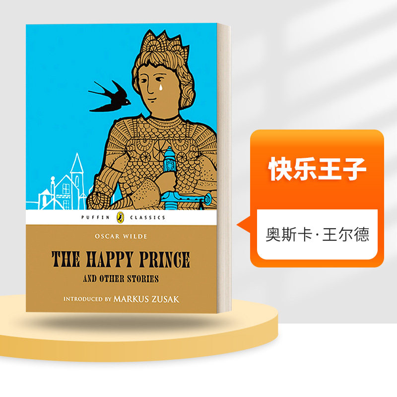 & other stories 快乐王子 王尔德童话集 puffin儿童经典系列 英文版