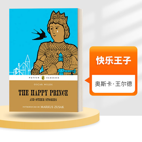 英文原版快乐王子王尔德童话集