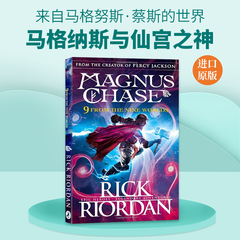 英文原版 9 From the Nine Worlds Magnus Chase and the Gods of Asgard 马格纳斯与仙宫之神 9个世界的9 英文版 进口英语书籍