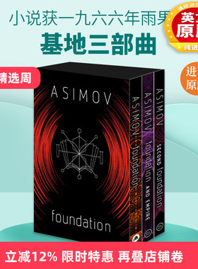 英文原版 Foundation 基地三部曲 套装 Isaac Asimov阿西莫夫 英文版 进口英语原版书籍