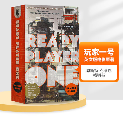 英文原版头号玩家恩斯特·克莱